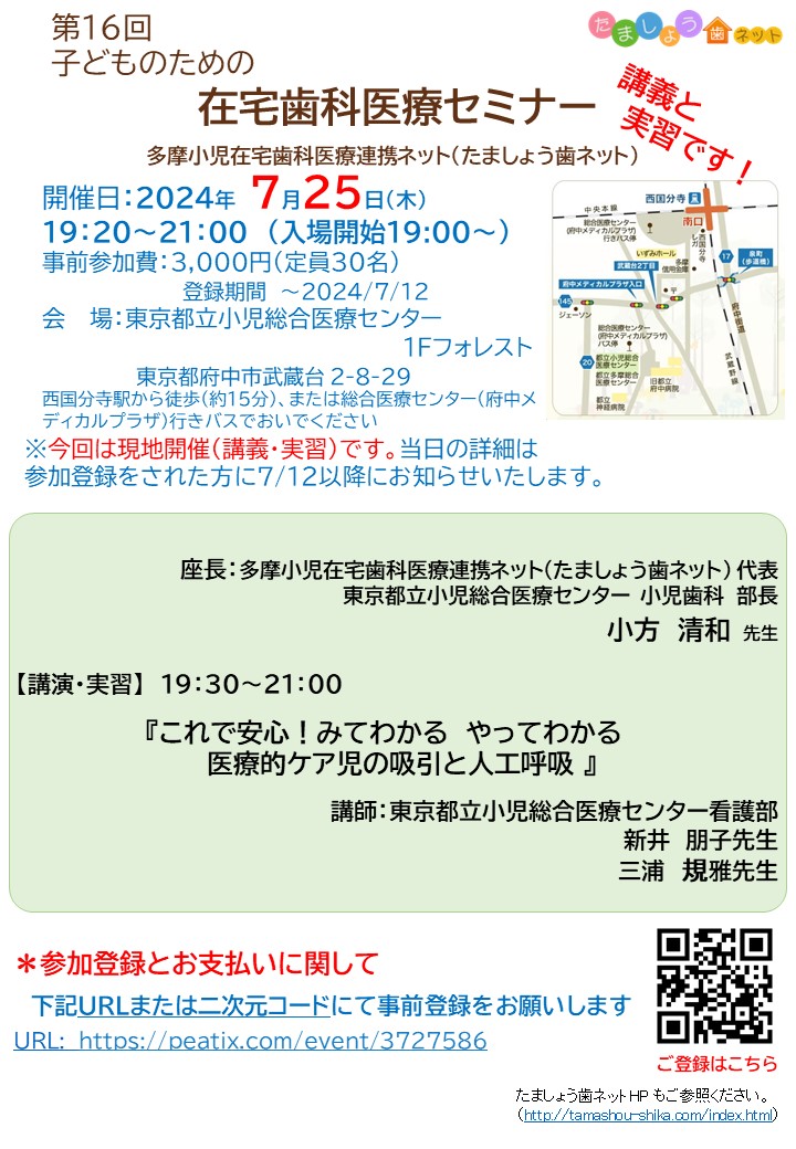 セミナーのご案内